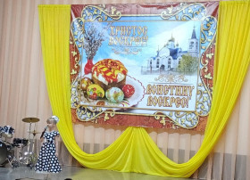 Пасхальный фестиваль Пасхальный фестиваль.