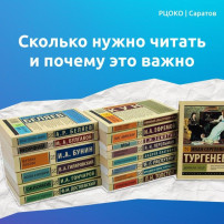 Чтение - вот лучшее учение Чтение - вот лучшее учение.