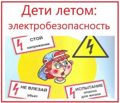 АЗБУКА БЕЗОПАСНОСТИ. АЗБУКА БЕЗОПАСНОСТИ.