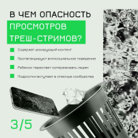 Какой контент смотрит ваш ребенок Какой контент смотрит ваш ребенок.