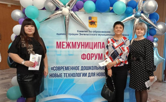 Участие в Межмуниципальном форуме. Участие в Межмуниципальном форуме.