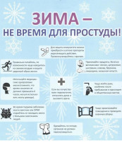 Памятка: «Как избежать инфекционных заболеваний зимой». Памятка: «Как избежать инфекционных заболеваний зимой».