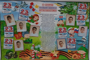 Стенгазета к 23 февраля Стенгазета к 23 февраля.