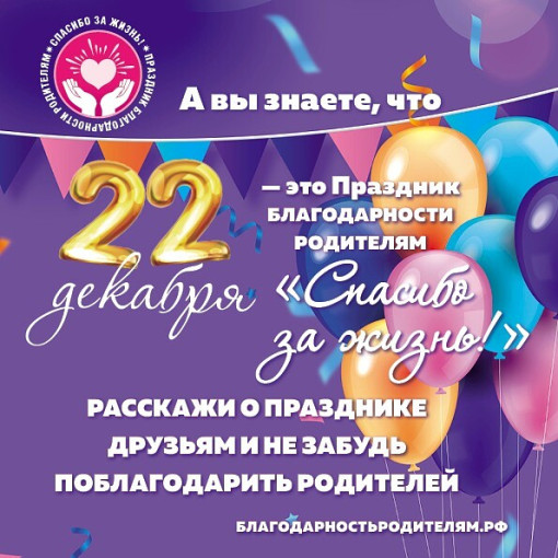 Спасибо за жизнь Спасибо за жизнь.