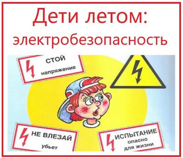 АЗБУКА БЕЗОПАСНОСТИ. АЗБУКА БЕЗОПАСНОСТИ.
