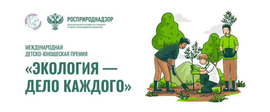 IV сезон премии «Экология – дело каждого» IV сезон премии «Экология – дело каждого».