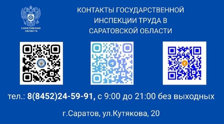 Горячая линия Гострудинспекции Горячая линия Гострудинспекции.