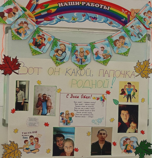 «Вот он какой, папочка родной!» «Вот он какой, папочка родной!».
