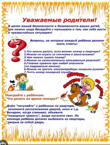 Памятка для родителей! Памятка для родителей!.