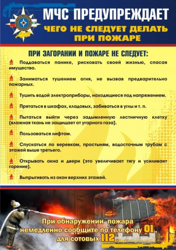 Памятка для родителей по пожарной безопасности. Памятка для родителей по пожарной безопасности.