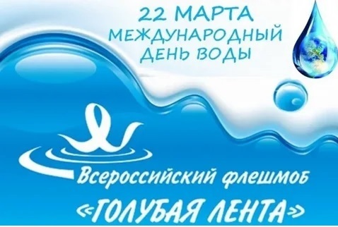 Участие во Всероссийской акции - «Голубая лента-2025». Участие во Всероссийской акции - «Голубая лента-2025».