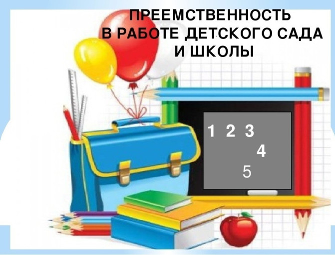 Консультация для родителей. Консультация для родителей.