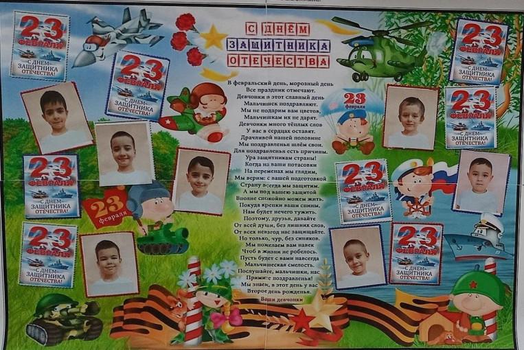 Стенгазета к 23 февраля Стенгазета к 23 февраля.