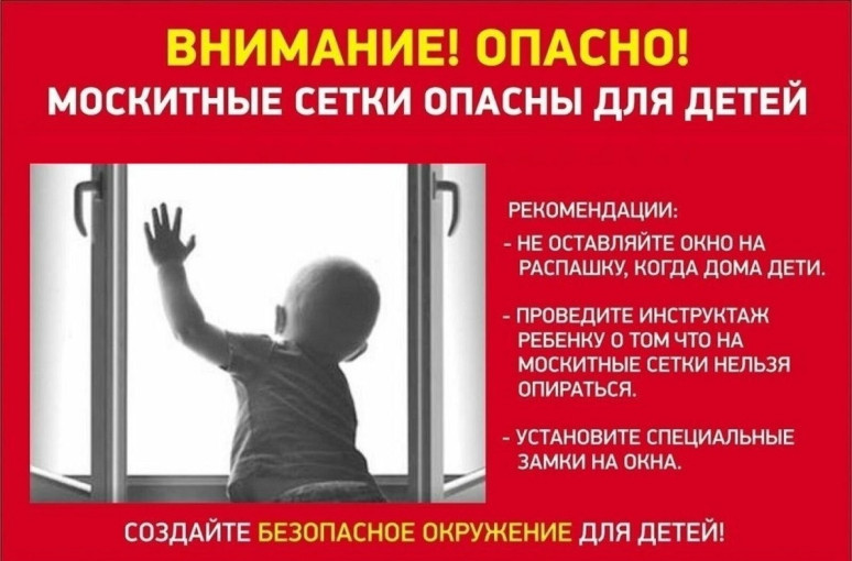 Безопасность детей. Безопасность детей.