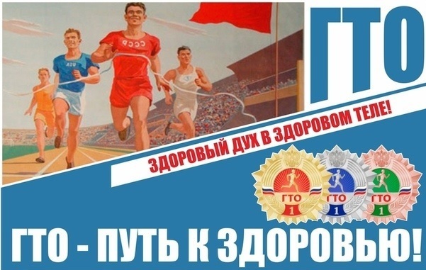 ГТО ГТО.