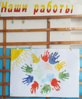 Аппликация «Добрые ладошки». Аппликация «Добрые ладошки».
